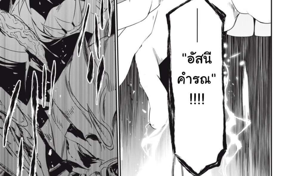 Teihen Boukensha da kedo Mahou wo Kiwamete Miru Koto ni Shita แปลไทย
