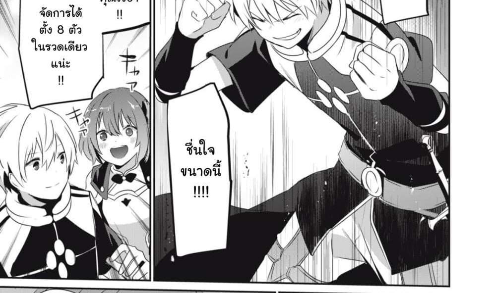 Teihen Boukensha da kedo Mahou wo Kiwamete Miru Koto ni Shita แปลไทย