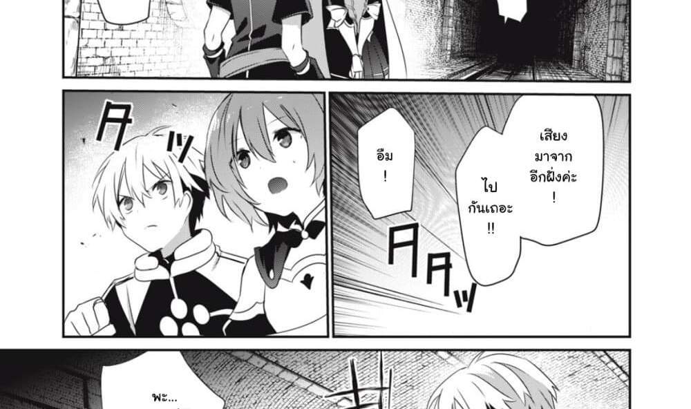 Teihen Boukensha da kedo Mahou wo Kiwamete Miru Koto ni Shita แปลไทย
