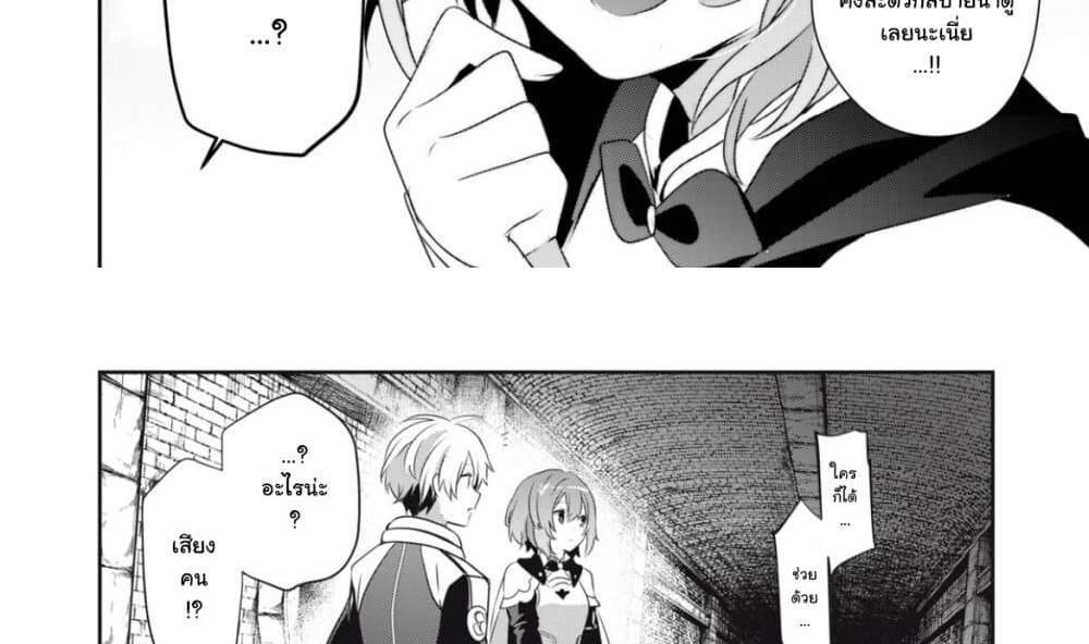 Teihen Boukensha da kedo Mahou wo Kiwamete Miru Koto ni Shita แปลไทย