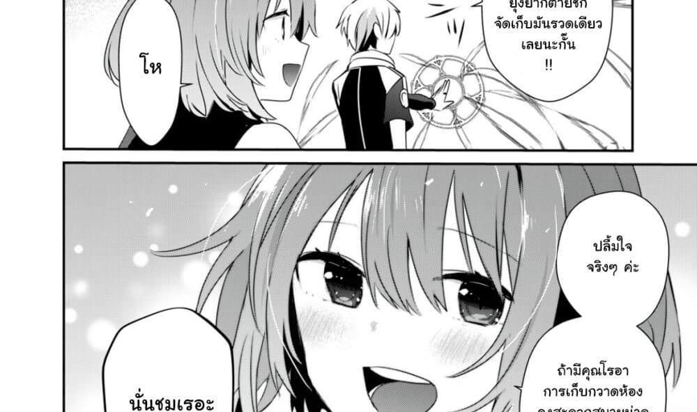 Teihen Boukensha da kedo Mahou wo Kiwamete Miru Koto ni Shita แปลไทย