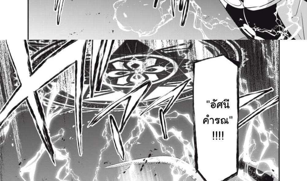 Teihen Boukensha da kedo Mahou wo Kiwamete Miru Koto ni Shita แปลไทย