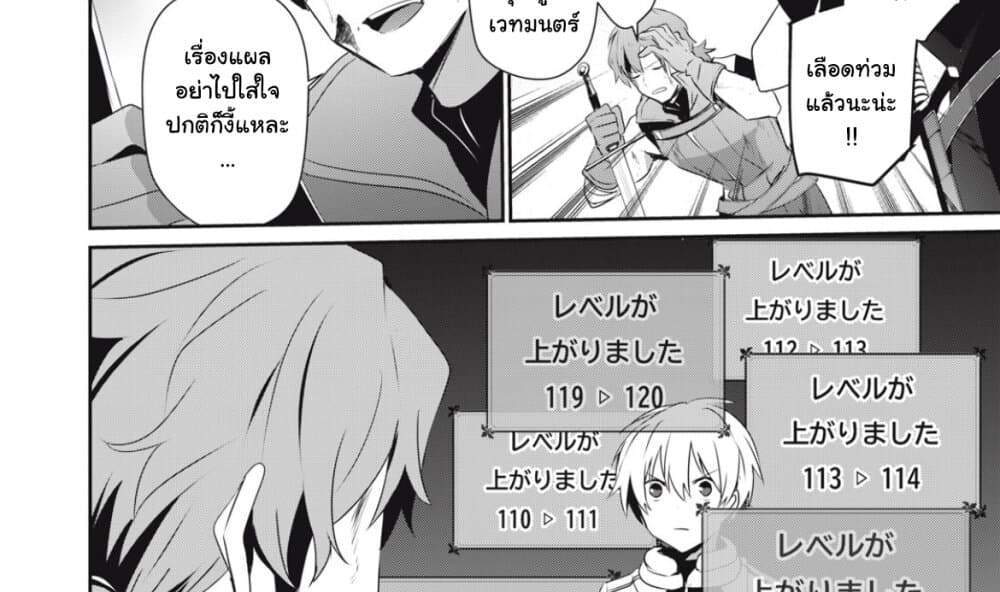 Teihen Boukensha da kedo Mahou wo Kiwamete Miru Koto ni Shita แปลไทย