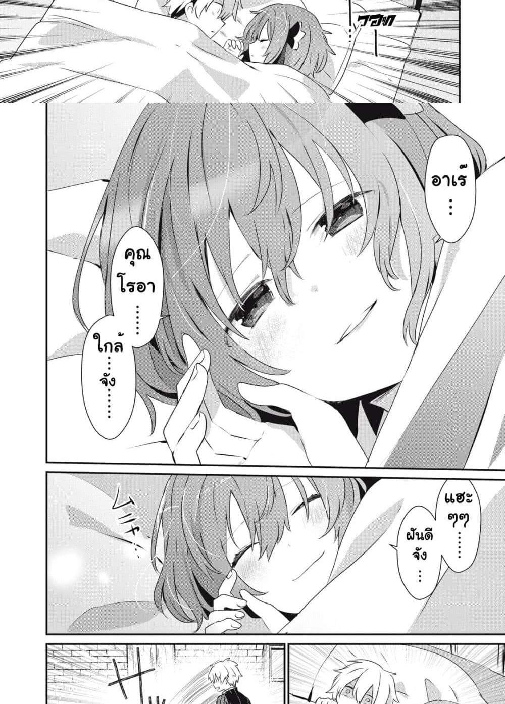 Teihen Boukensha da kedo Mahou wo Kiwamete Miru Koto ni Shita แปลไทย