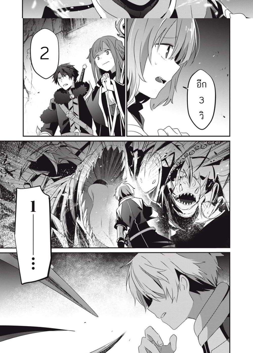 Teihen Boukensha da kedo Mahou wo Kiwamete Miru Koto ni Shita แปลไทย