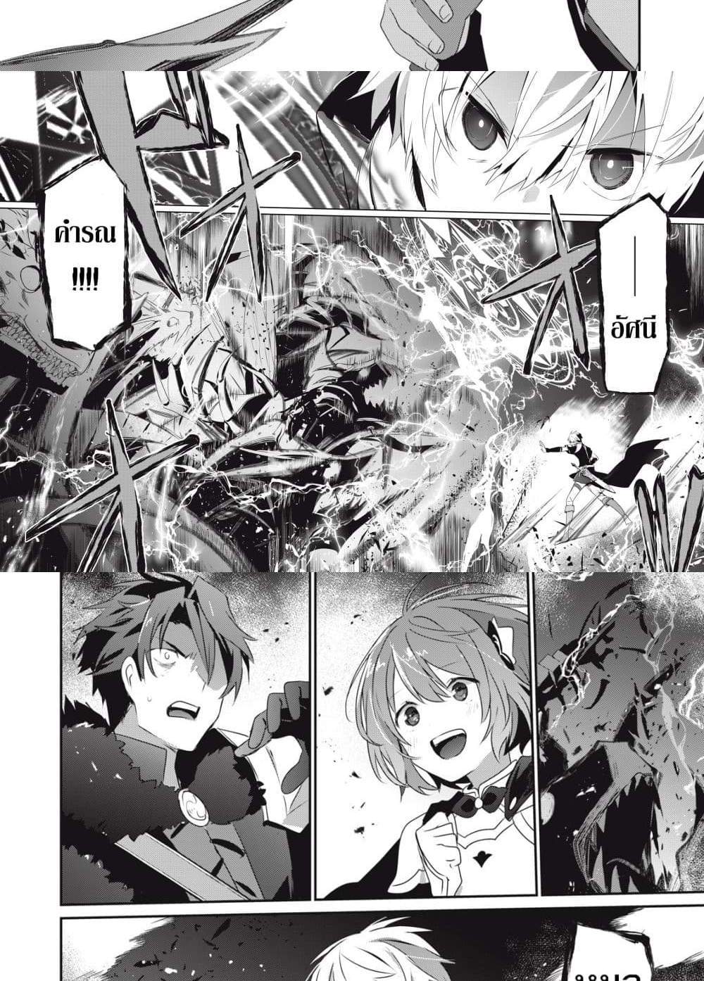 Teihen Boukensha da kedo Mahou wo Kiwamete Miru Koto ni Shita แปลไทย