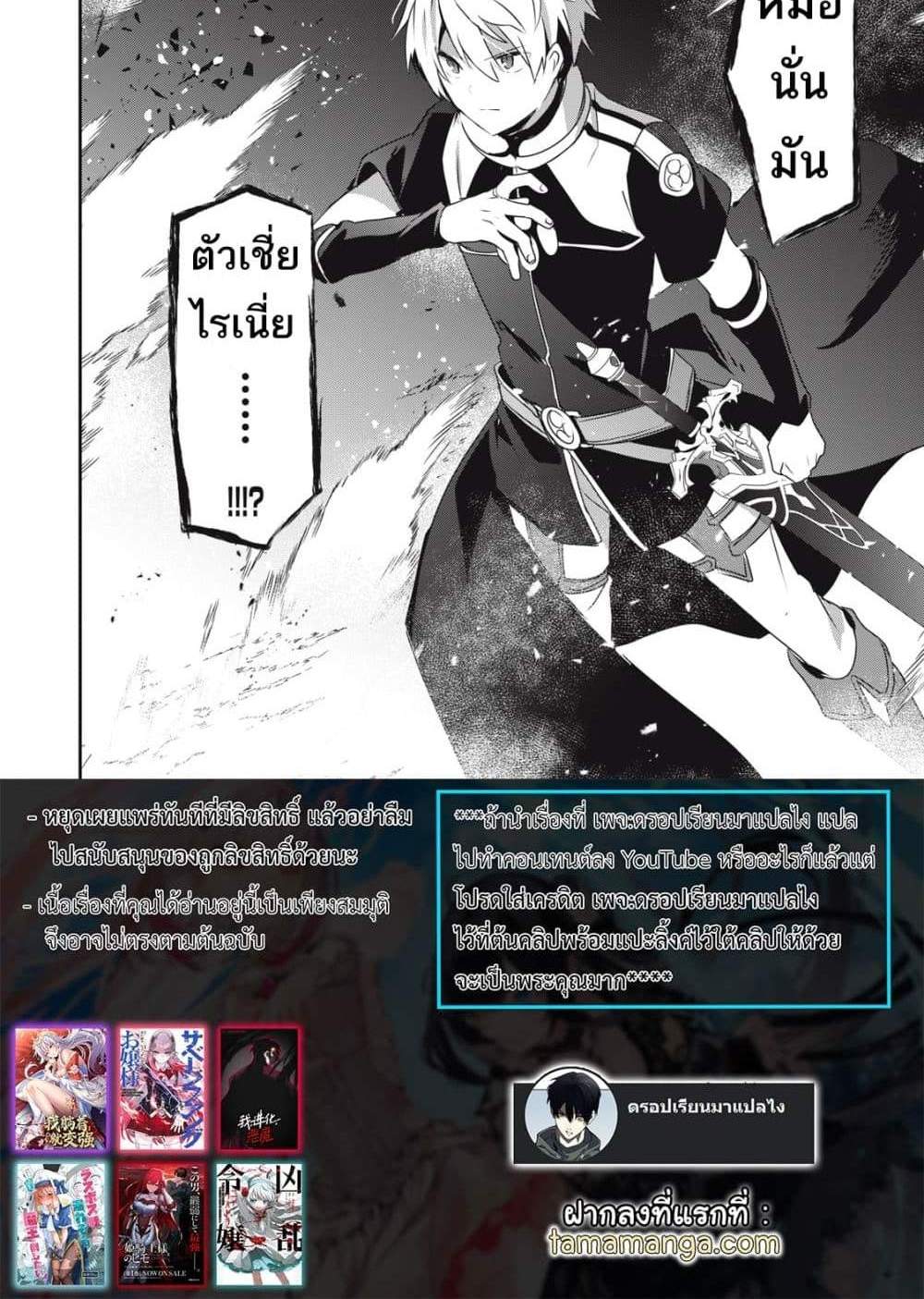 Teihen Boukensha da kedo Mahou wo Kiwamete Miru Koto ni Shita แปลไทย