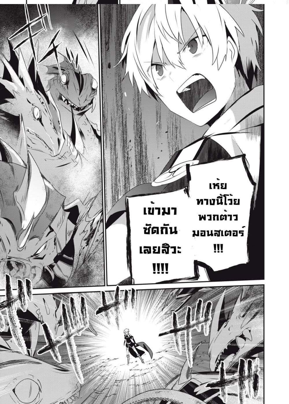 Teihen Boukensha da kedo Mahou wo Kiwamete Miru Koto ni Shita แปลไทย