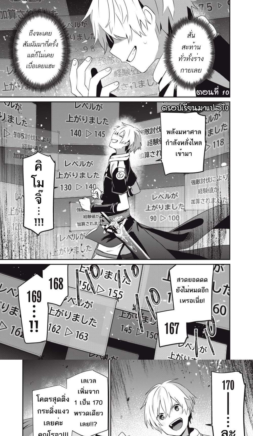 Teihen Boukensha da kedo Mahou wo Kiwamete Miru Koto ni Shita แปลไทย