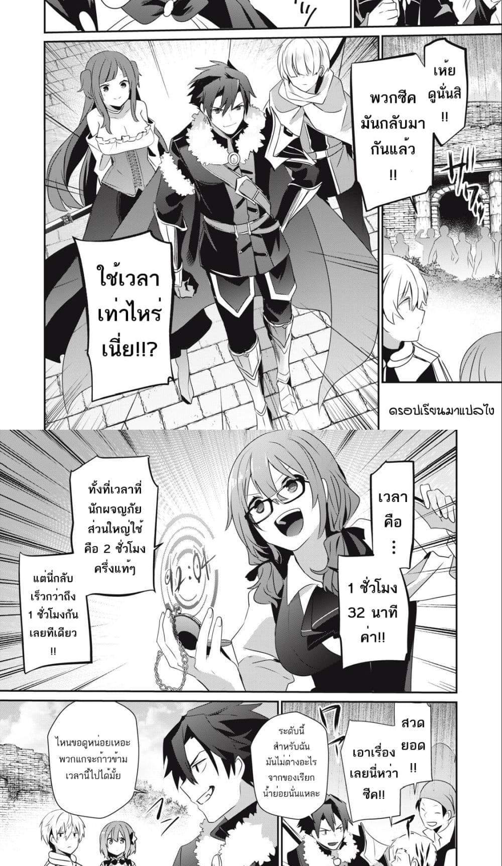 Teihen Boukensha da kedo Mahou wo Kiwamete Miru Koto ni Shita แปลไทย
