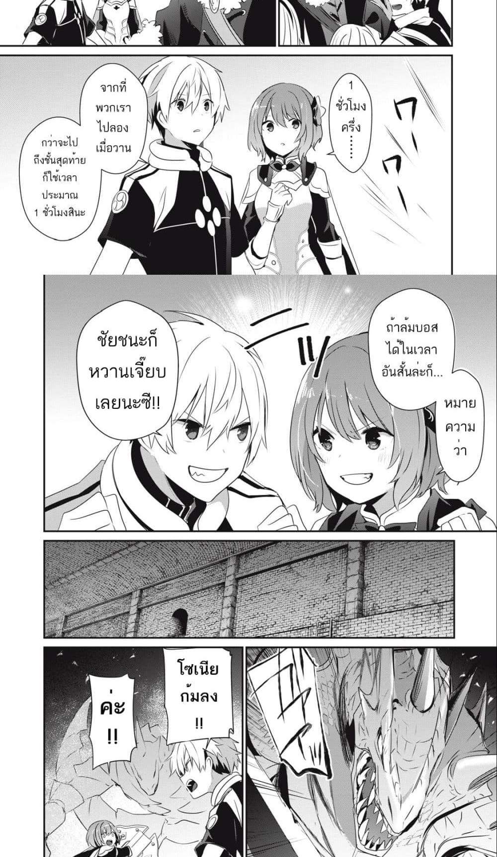 Teihen Boukensha da kedo Mahou wo Kiwamete Miru Koto ni Shita แปลไทย