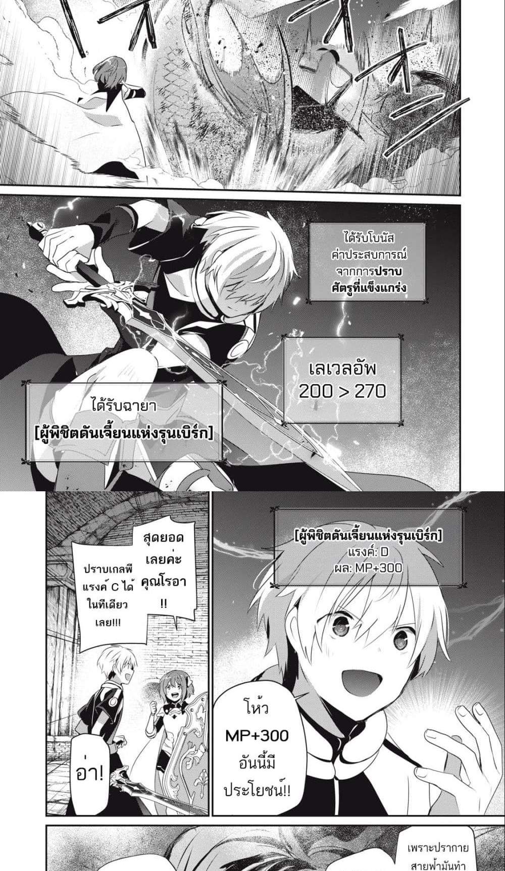 Teihen Boukensha da kedo Mahou wo Kiwamete Miru Koto ni Shita แปลไทย