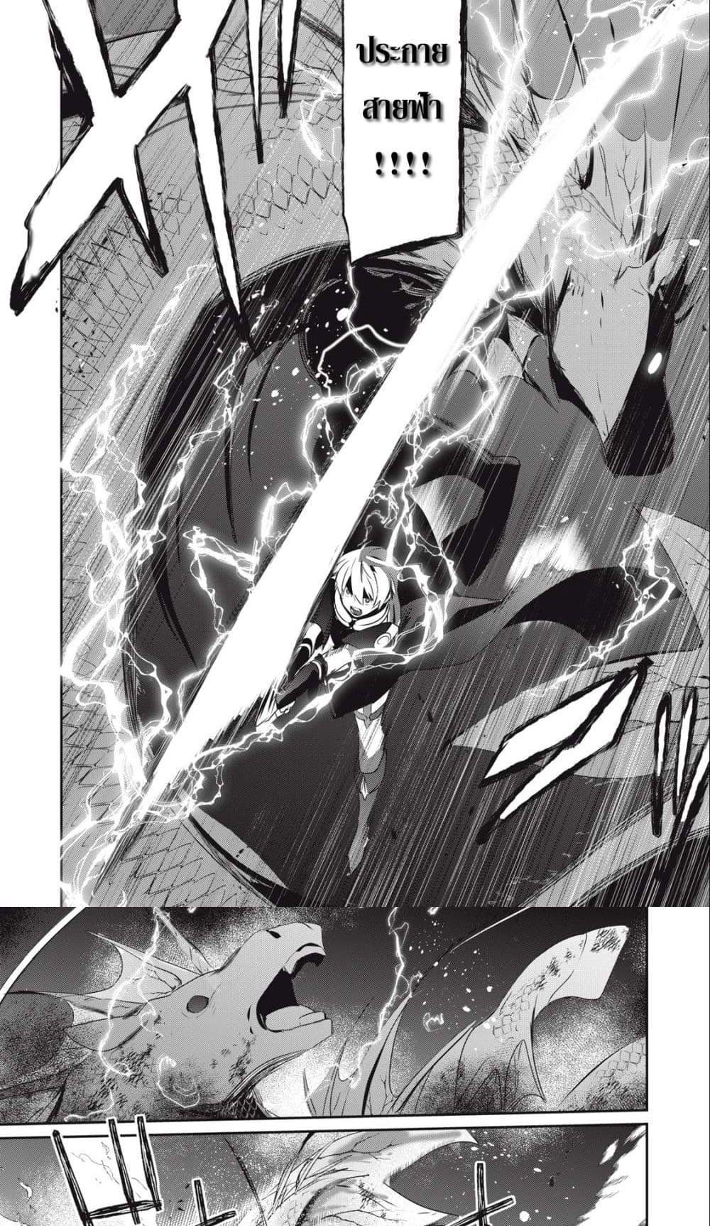 Teihen Boukensha da kedo Mahou wo Kiwamete Miru Koto ni Shita แปลไทย