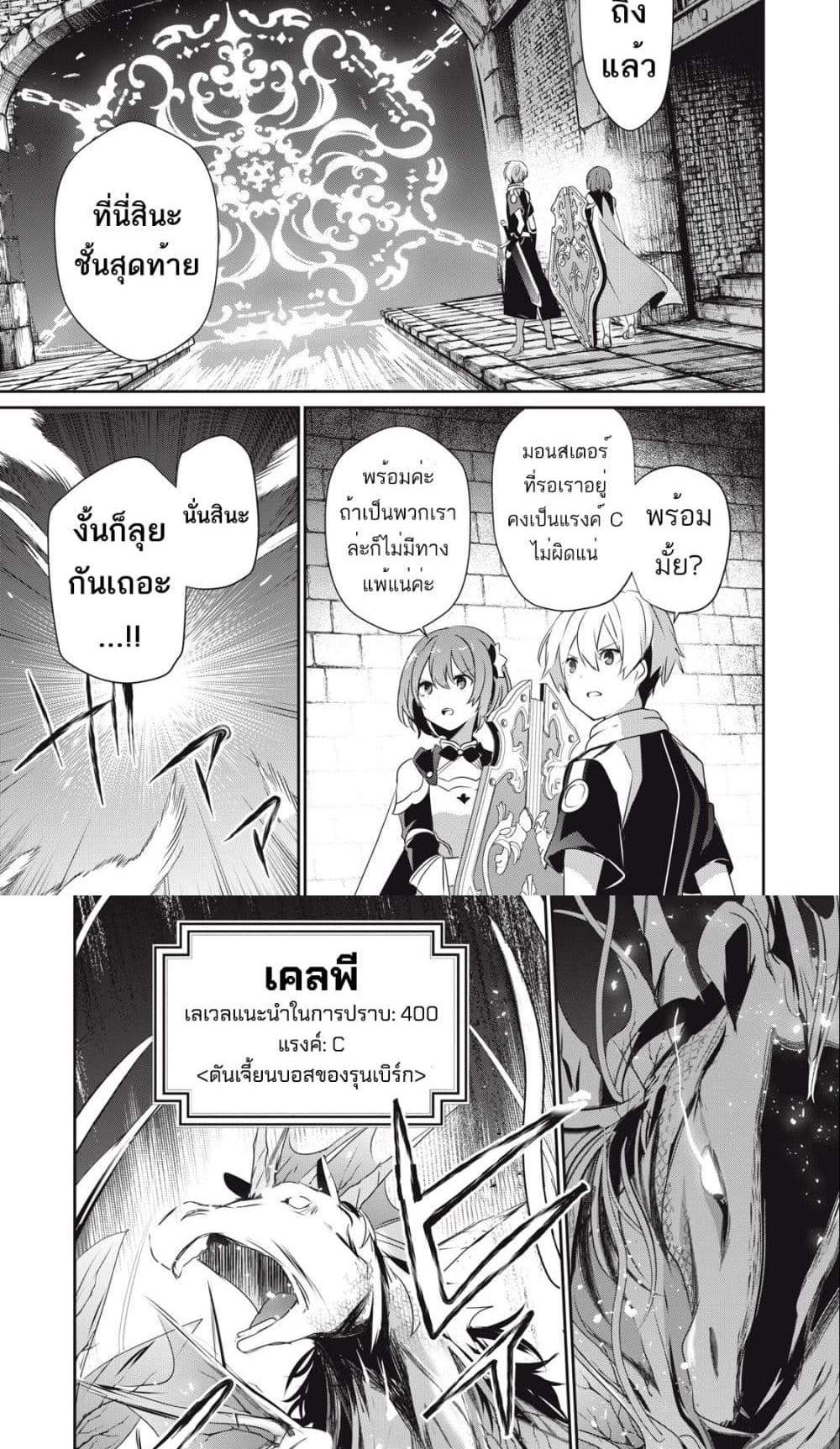 Teihen Boukensha da kedo Mahou wo Kiwamete Miru Koto ni Shita แปลไทย