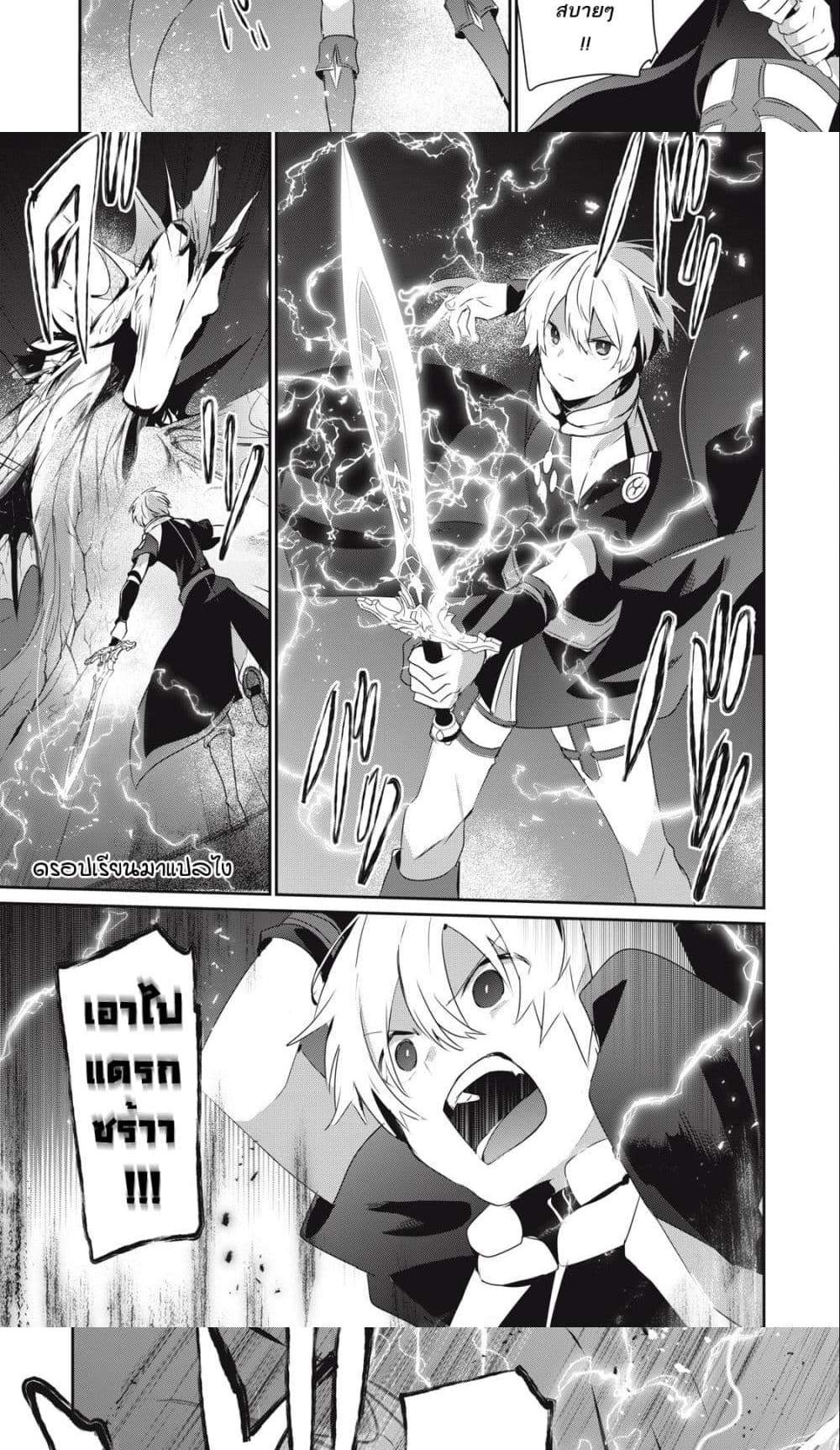 Teihen Boukensha da kedo Mahou wo Kiwamete Miru Koto ni Shita แปลไทย