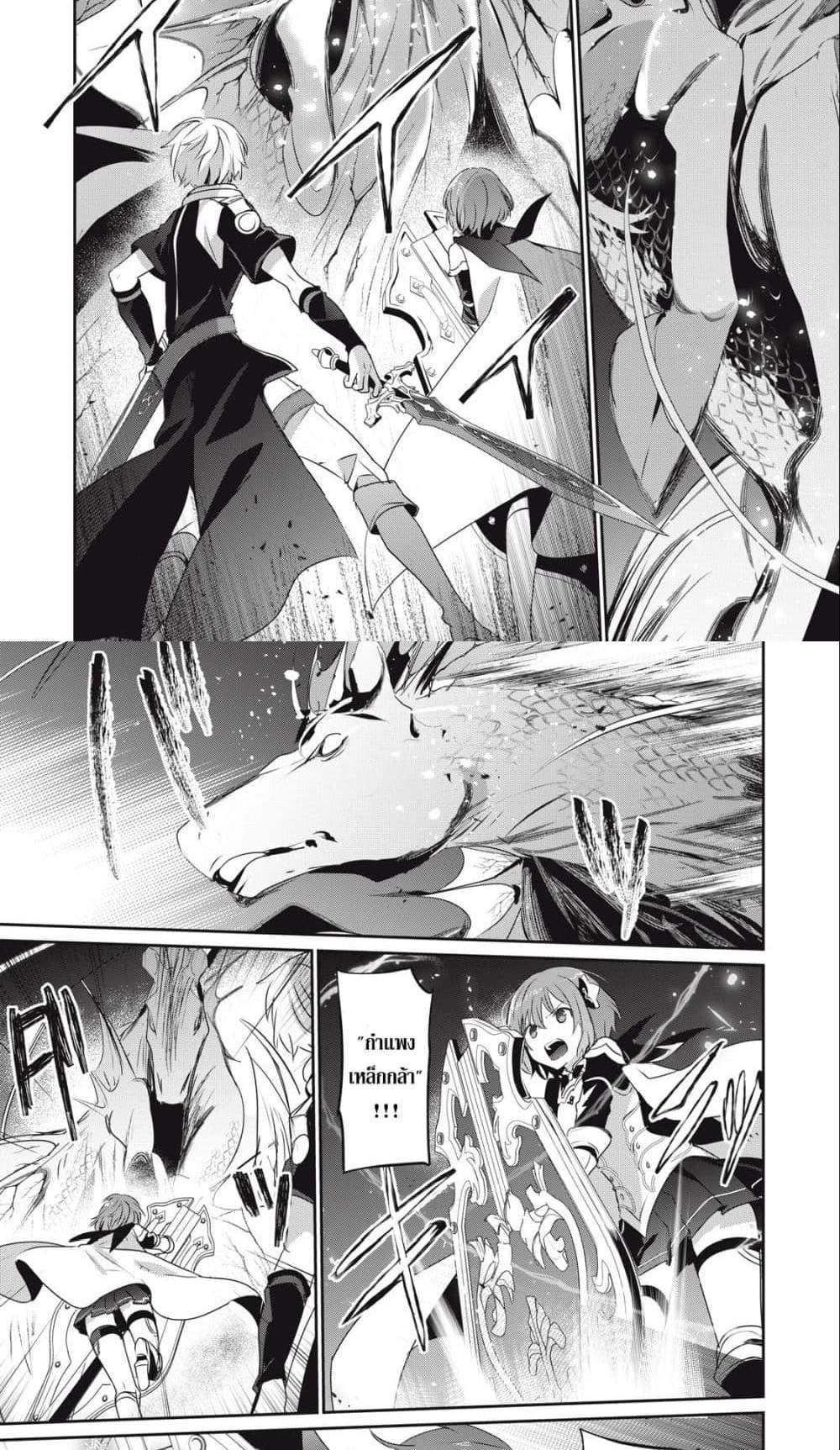 Teihen Boukensha da kedo Mahou wo Kiwamete Miru Koto ni Shita แปลไทย