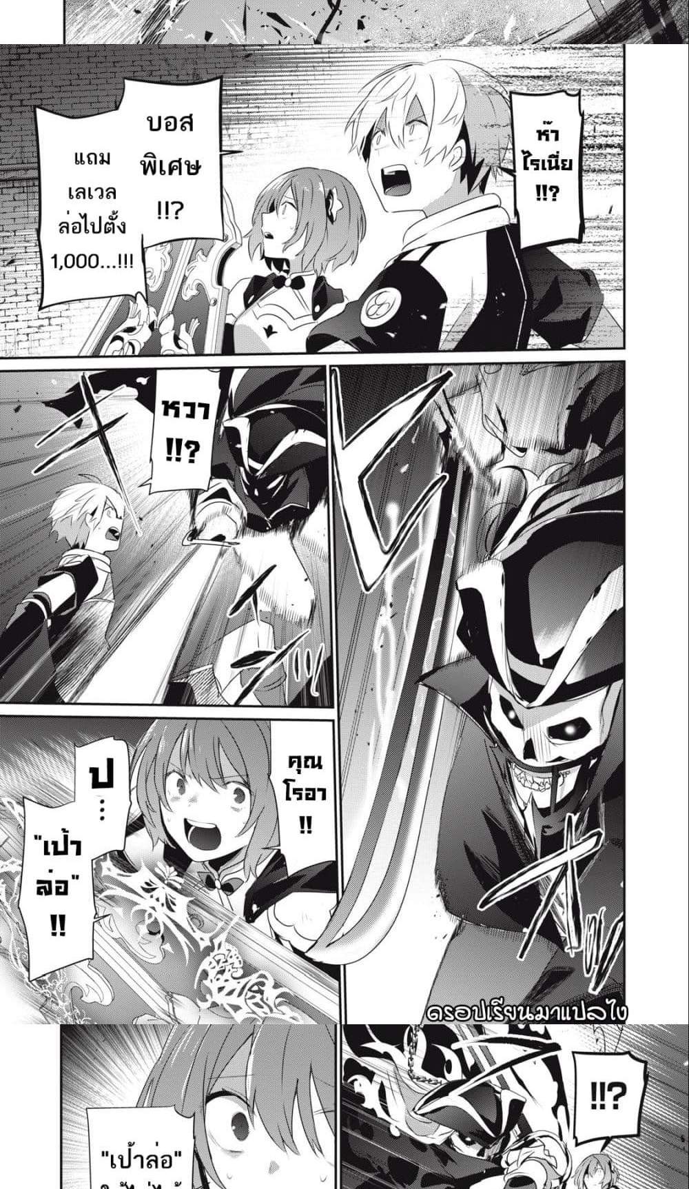 Teihen Boukensha da kedo Mahou wo Kiwamete Miru Koto ni Shita แปลไทย