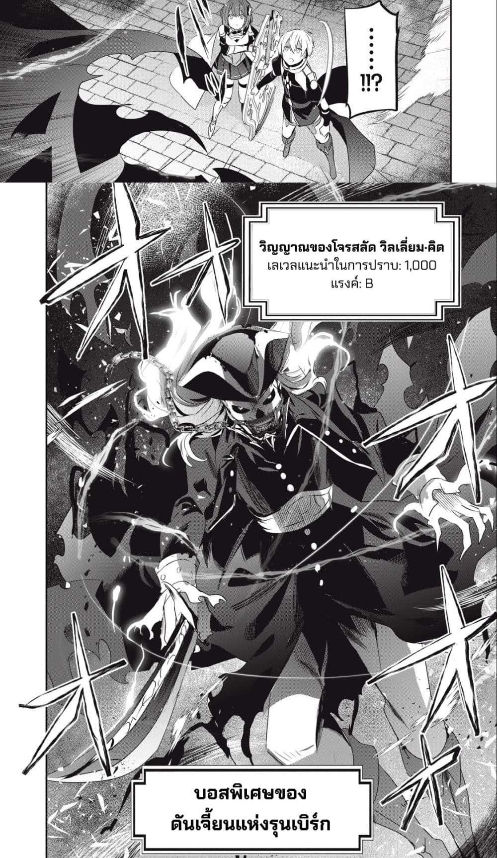Teihen Boukensha da kedo Mahou wo Kiwamete Miru Koto ni Shita แปลไทย