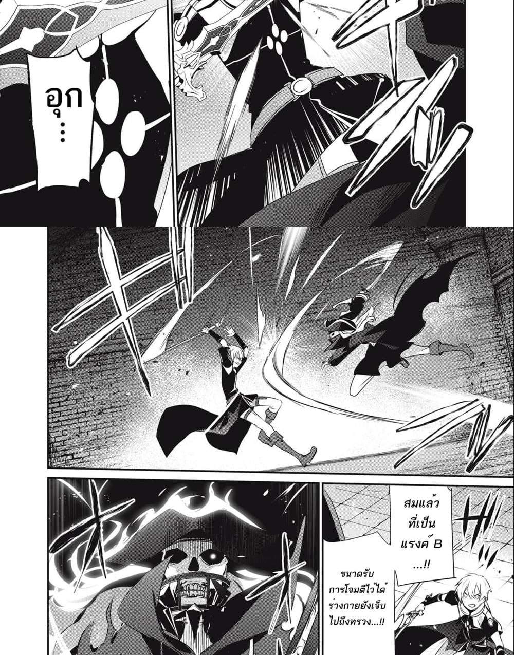 Teihen Boukensha da kedo Mahou wo Kiwamete Miru Koto ni Shita แปลไทย