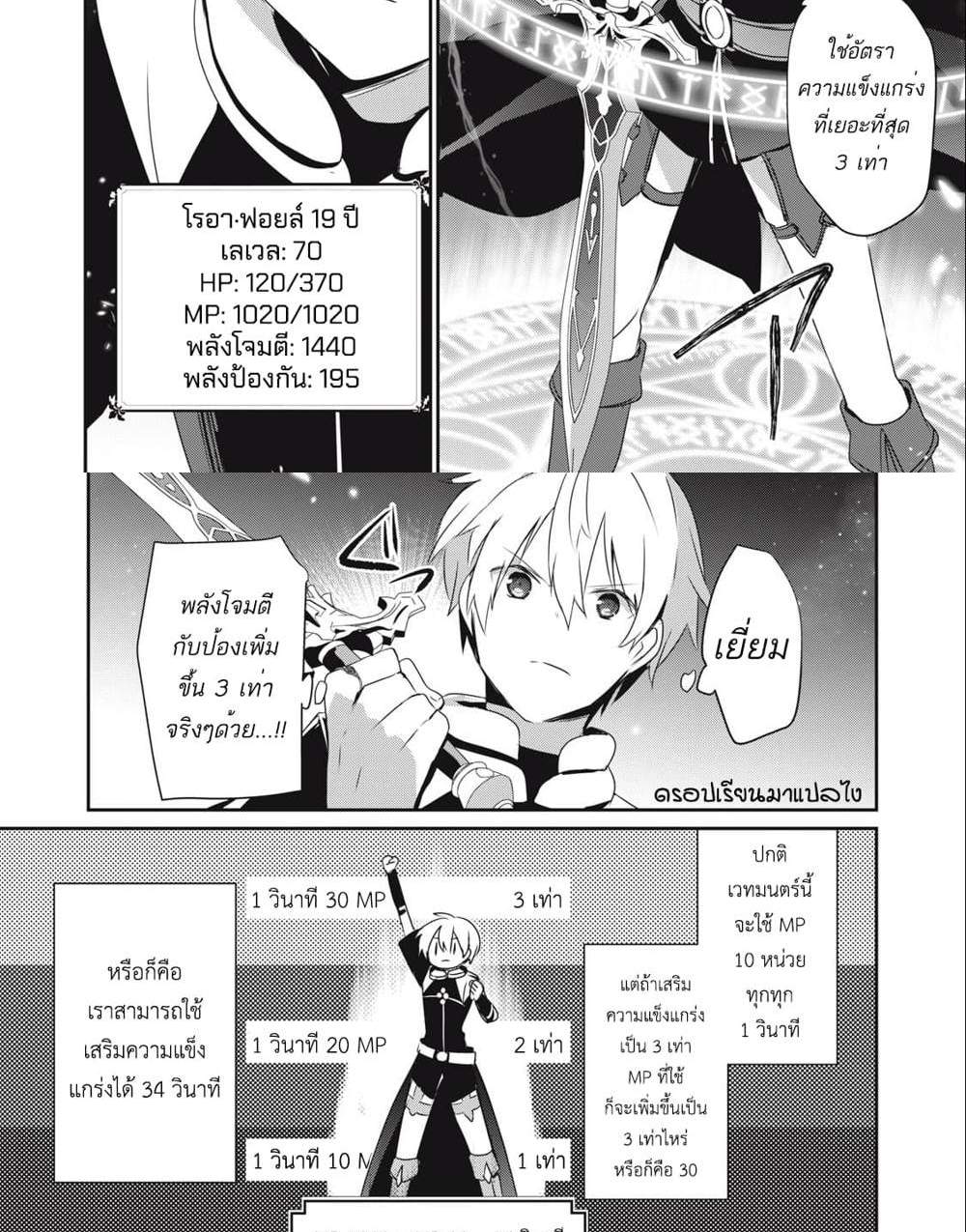 Teihen Boukensha da kedo Mahou wo Kiwamete Miru Koto ni Shita แปลไทย