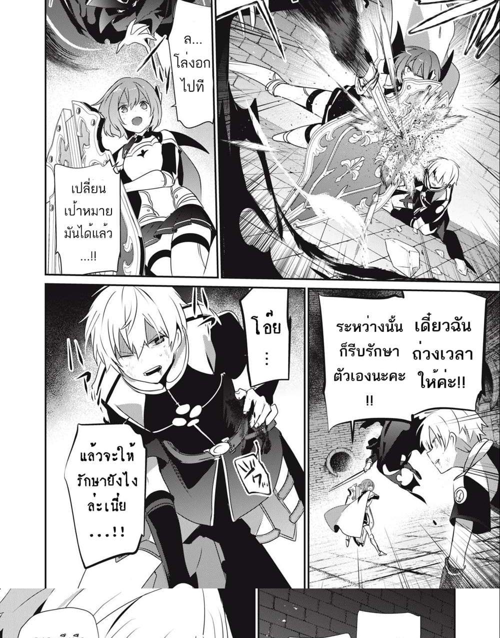 Teihen Boukensha da kedo Mahou wo Kiwamete Miru Koto ni Shita แปลไทย