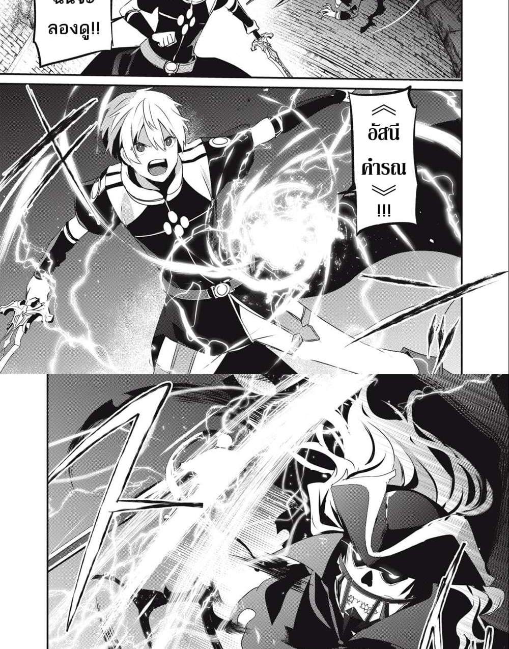 Teihen Boukensha da kedo Mahou wo Kiwamete Miru Koto ni Shita แปลไทย
