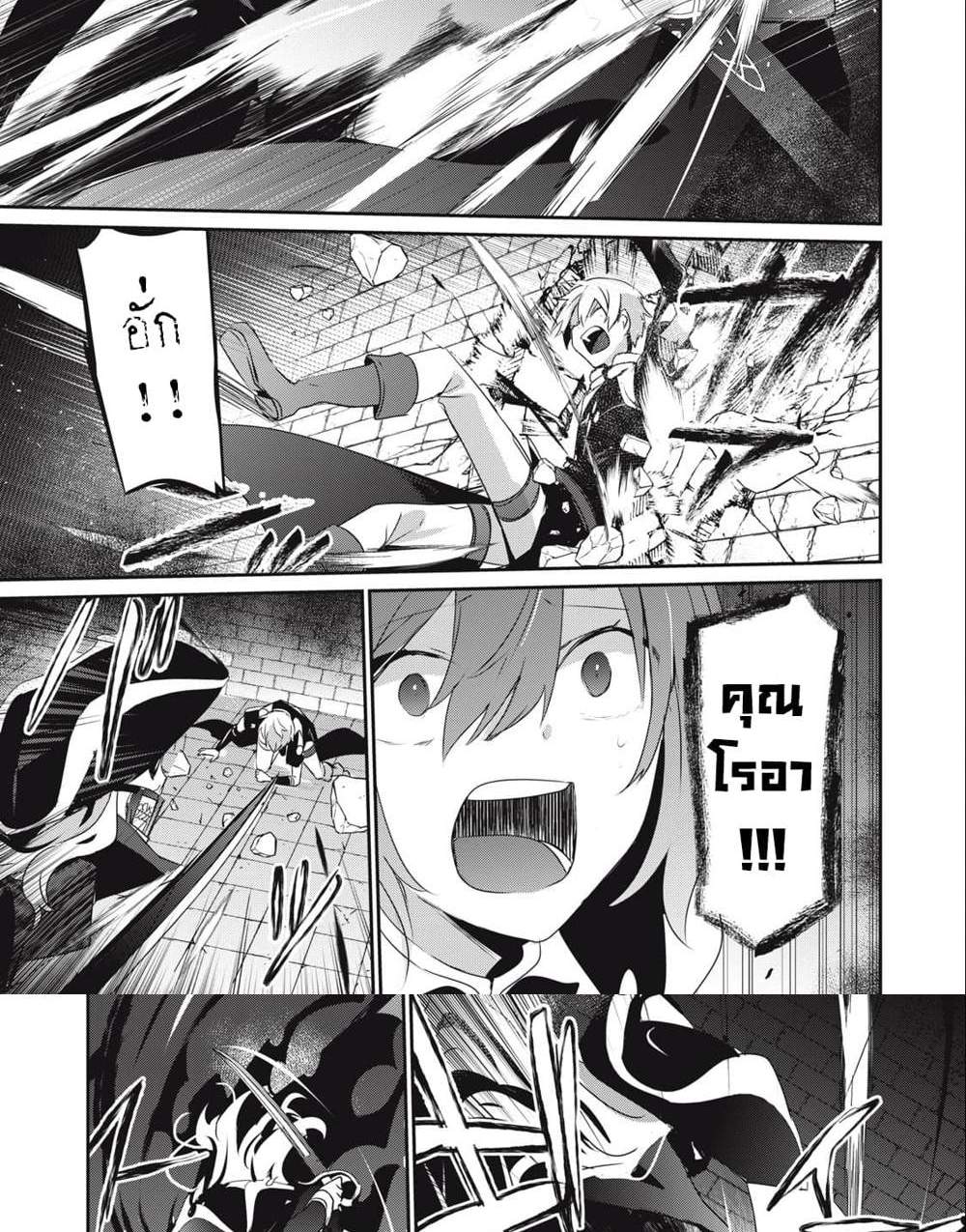 Teihen Boukensha da kedo Mahou wo Kiwamete Miru Koto ni Shita แปลไทย