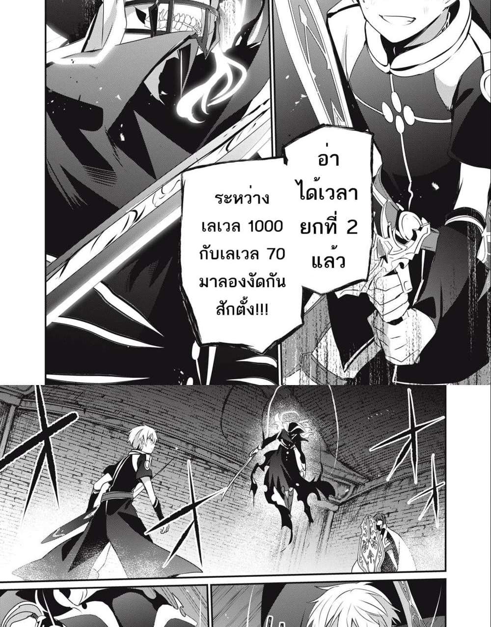 Teihen Boukensha da kedo Mahou wo Kiwamete Miru Koto ni Shita แปลไทย