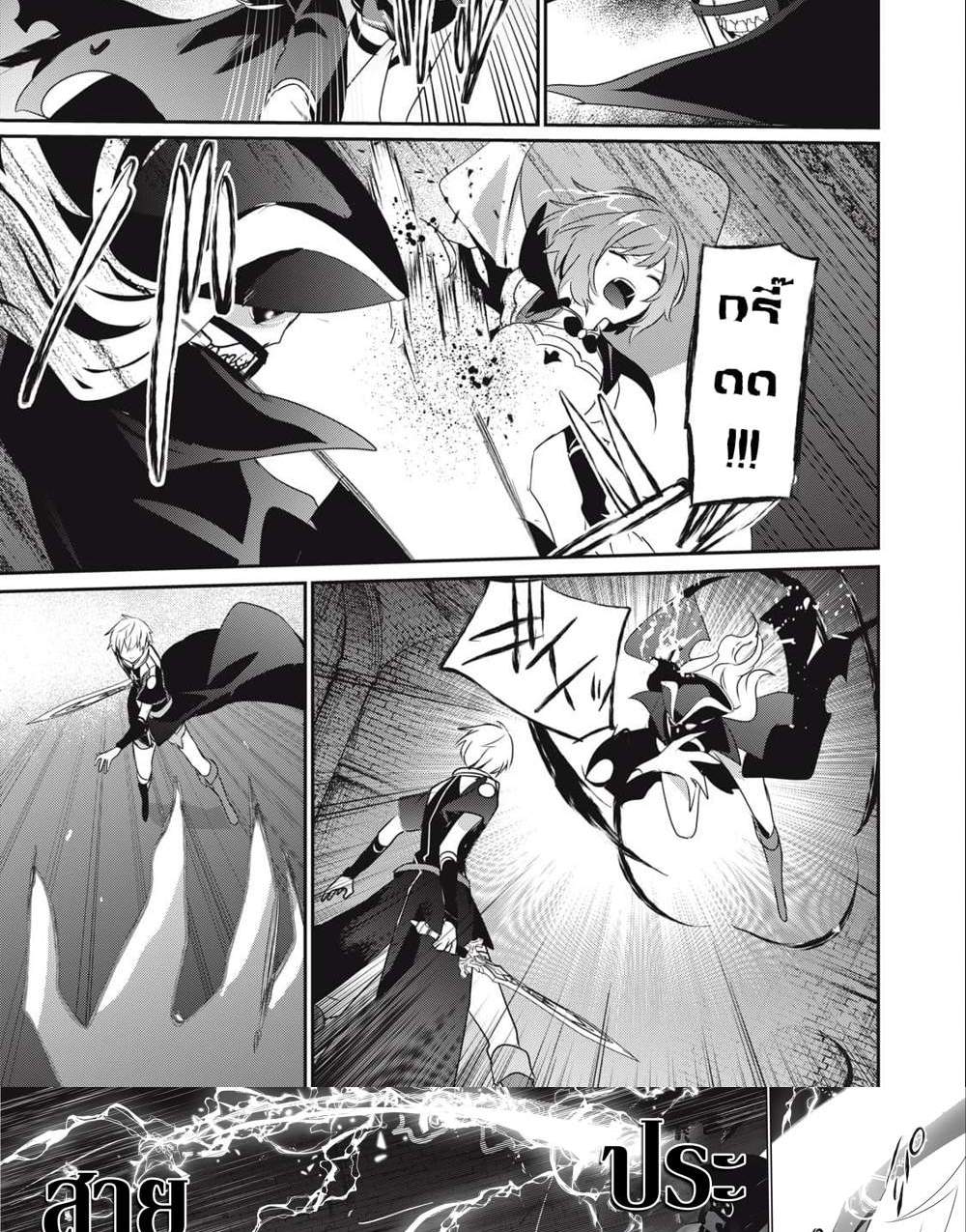 Teihen Boukensha da kedo Mahou wo Kiwamete Miru Koto ni Shita แปลไทย