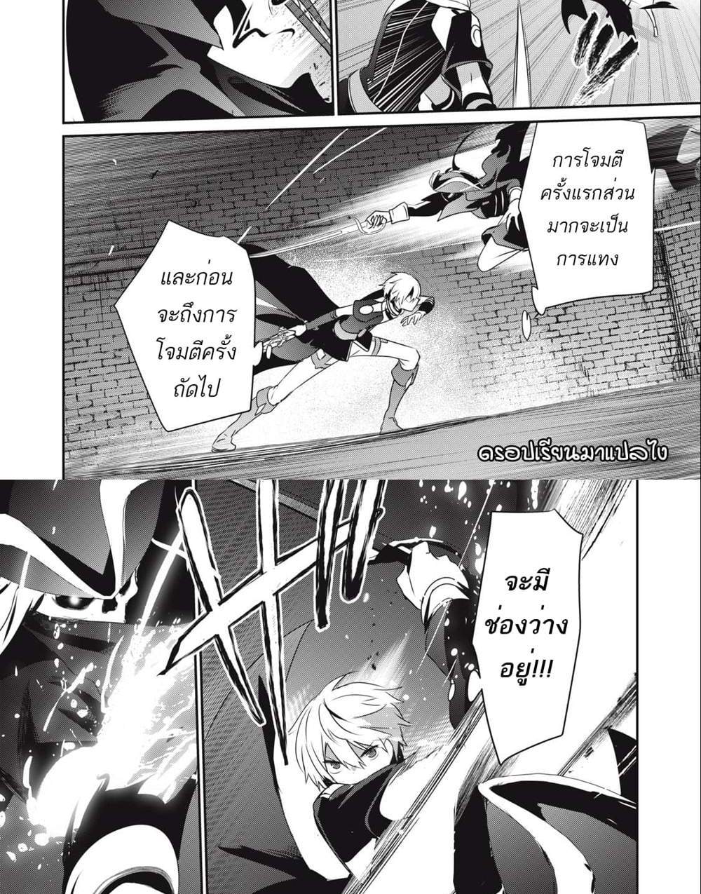 Teihen Boukensha da kedo Mahou wo Kiwamete Miru Koto ni Shita แปลไทย