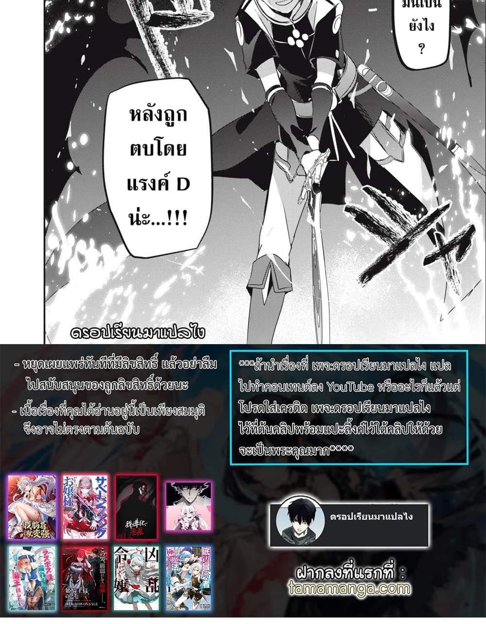 Teihen Boukensha da kedo Mahou wo Kiwamete Miru Koto ni Shita แปลไทย