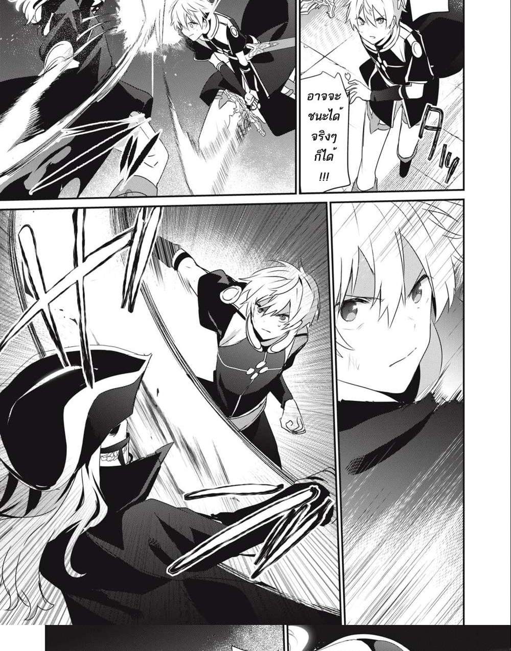 Teihen Boukensha da kedo Mahou wo Kiwamete Miru Koto ni Shita แปลไทย