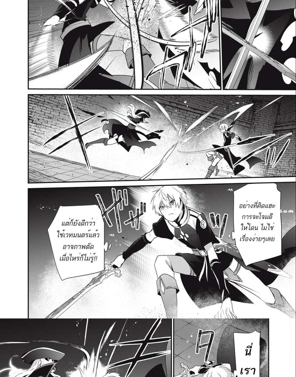 Teihen Boukensha da kedo Mahou wo Kiwamete Miru Koto ni Shita แปลไทย