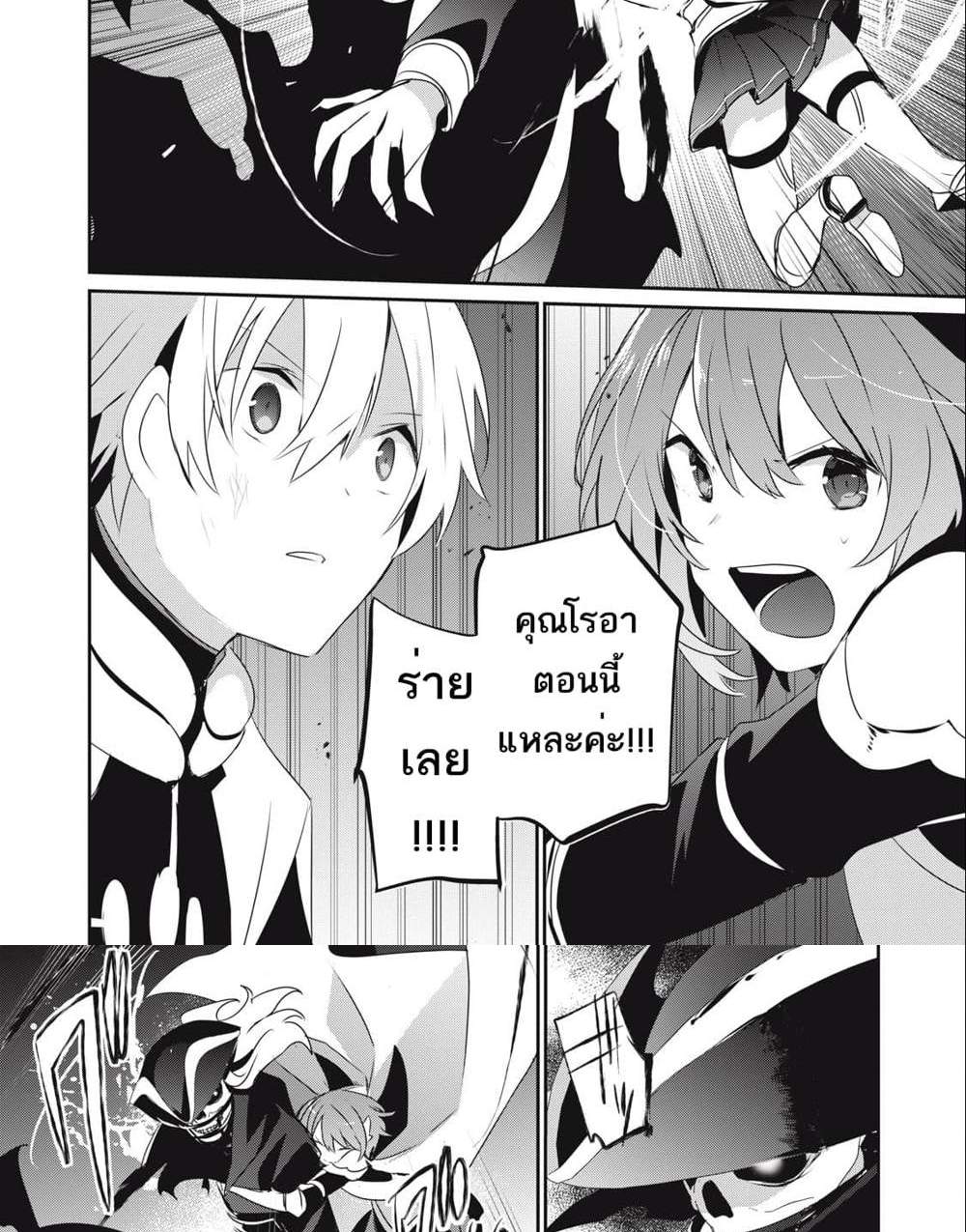 Teihen Boukensha da kedo Mahou wo Kiwamete Miru Koto ni Shita แปลไทย