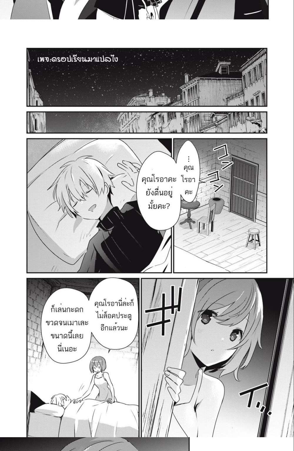 Teihen Boukensha da kedo Mahou wo Kiwamete Miru Koto ni Shita แปลไทย