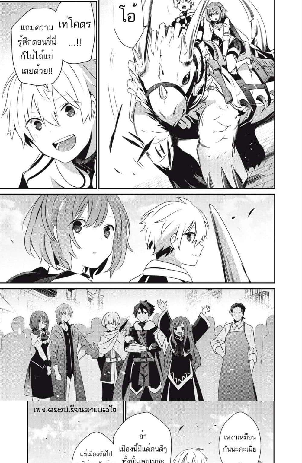 Teihen Boukensha da kedo Mahou wo Kiwamete Miru Koto ni Shita แปลไทย