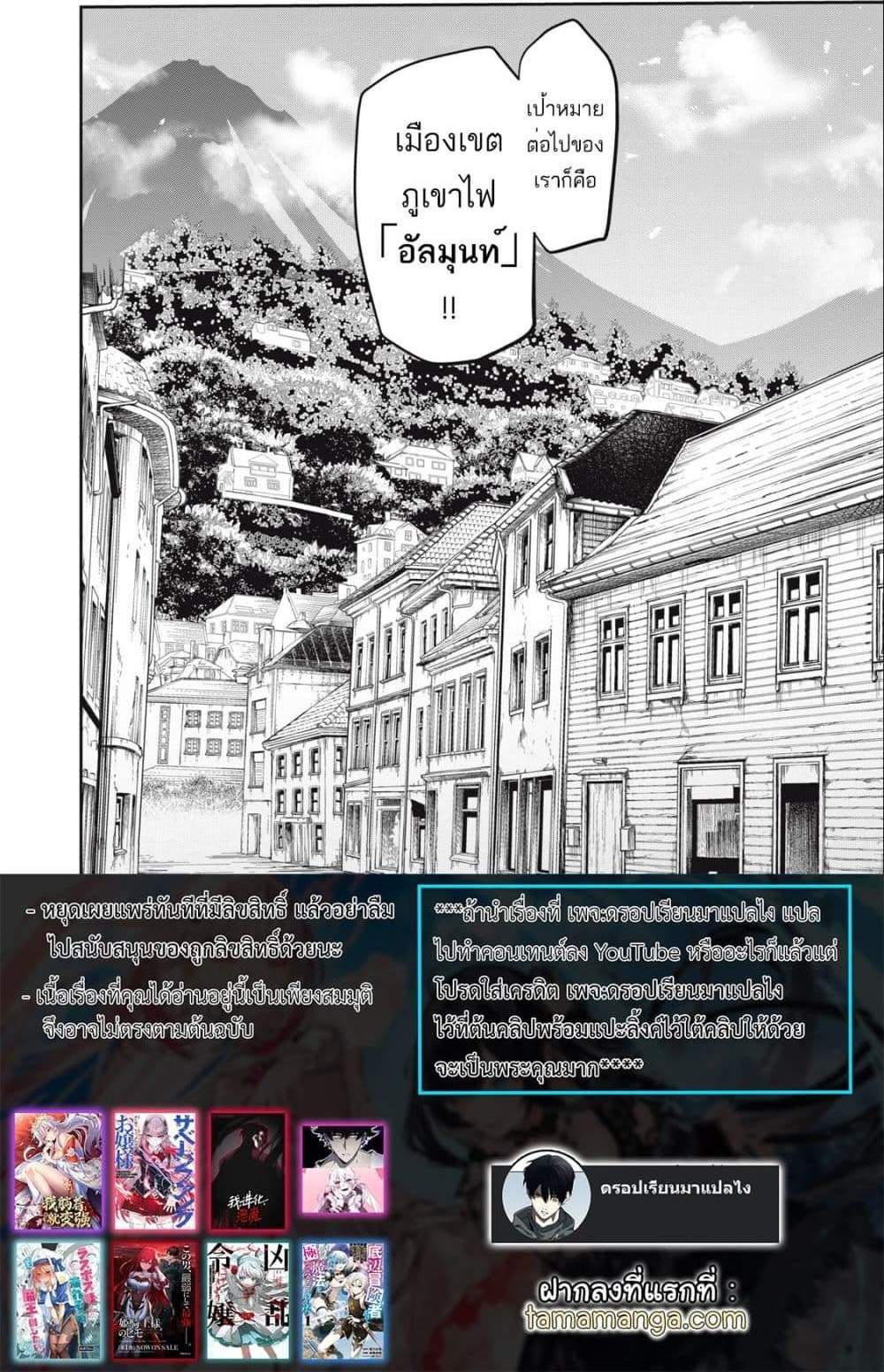 Teihen Boukensha da kedo Mahou wo Kiwamete Miru Koto ni Shita แปลไทย
