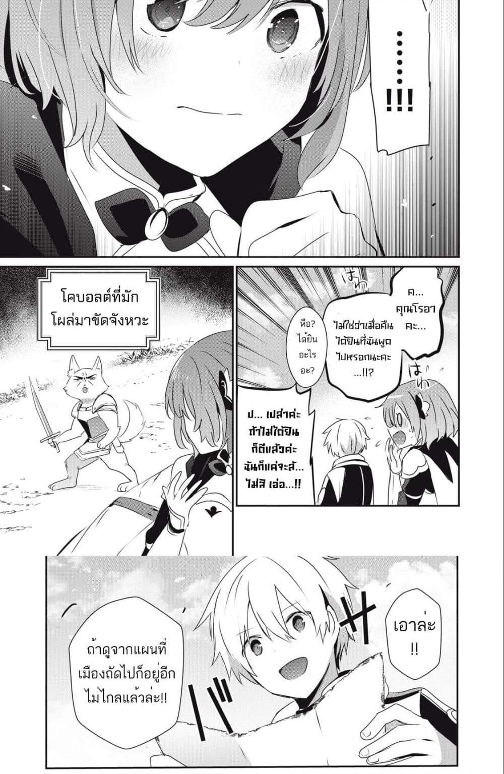 Teihen Boukensha da kedo Mahou wo Kiwamete Miru Koto ni Shita แปลไทย