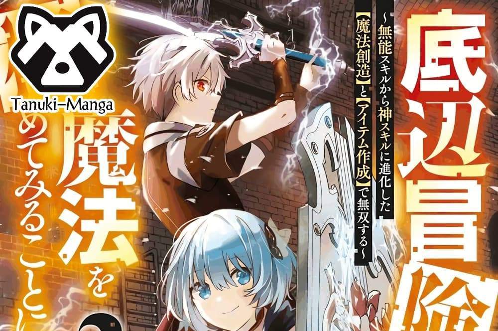 Teihen Boukensha da kedo Mahou wo Kiwamete Miru Koto ni Shita แปลไทย