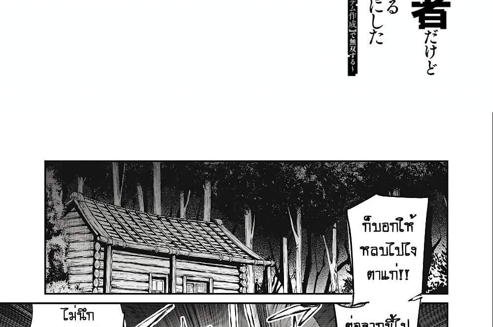 Teihen Boukensha da kedo Mahou wo Kiwamete Miru Koto ni Shita แปลไทย