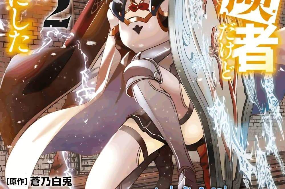 Teihen Boukensha da kedo Mahou wo Kiwamete Miru Koto ni Shita แปลไทย