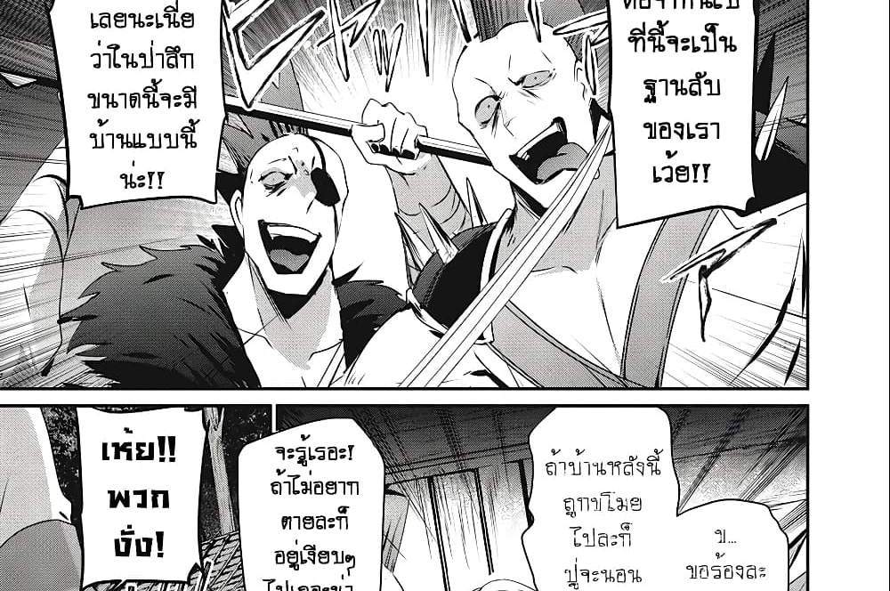 Teihen Boukensha da kedo Mahou wo Kiwamete Miru Koto ni Shita แปลไทย