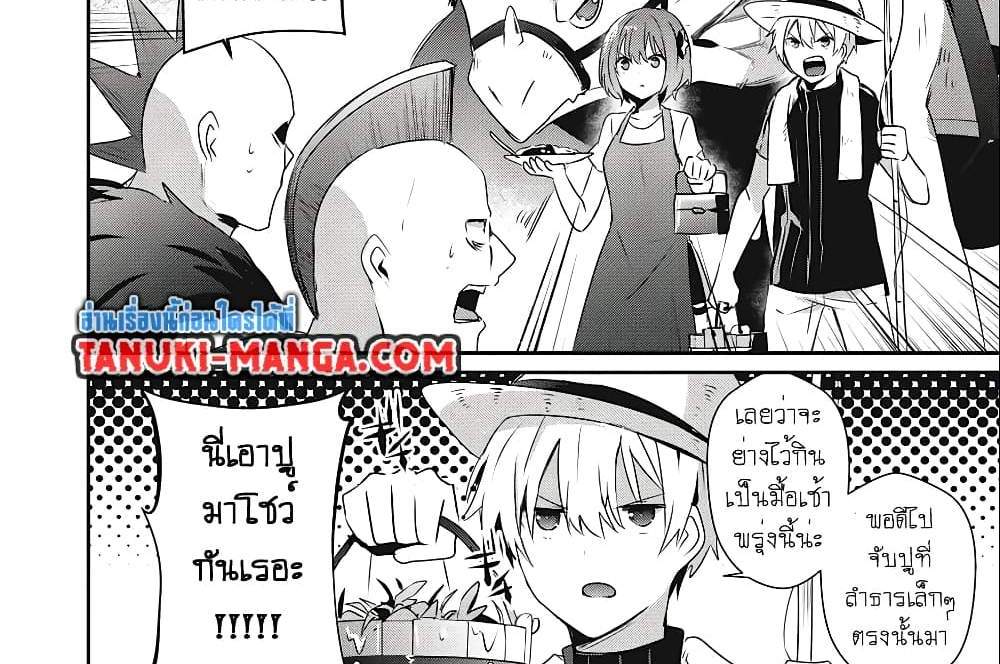 Teihen Boukensha da kedo Mahou wo Kiwamete Miru Koto ni Shita แปลไทย