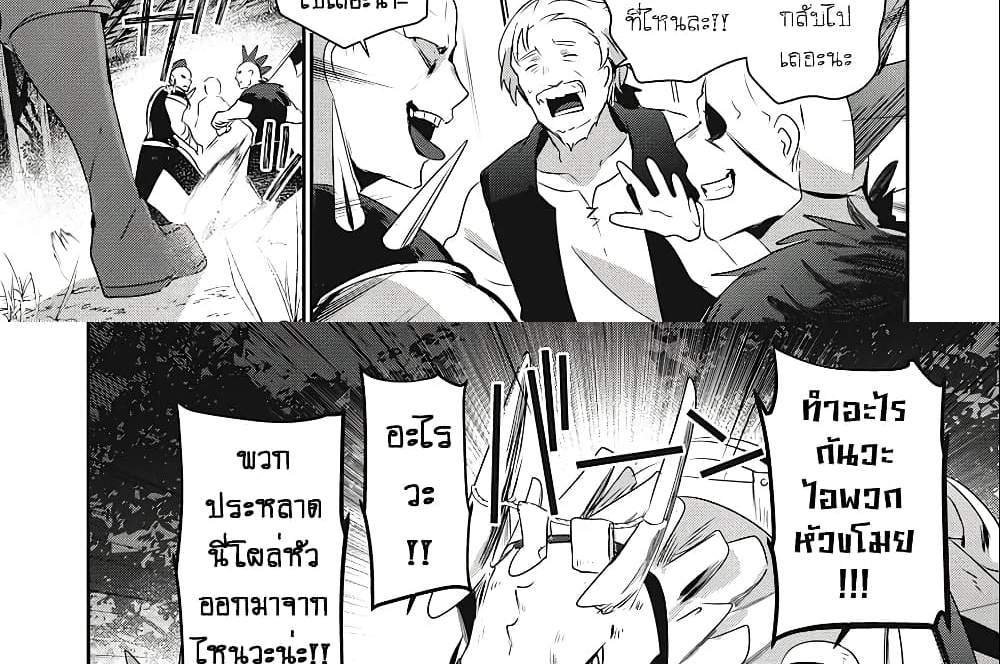 Teihen Boukensha da kedo Mahou wo Kiwamete Miru Koto ni Shita แปลไทย