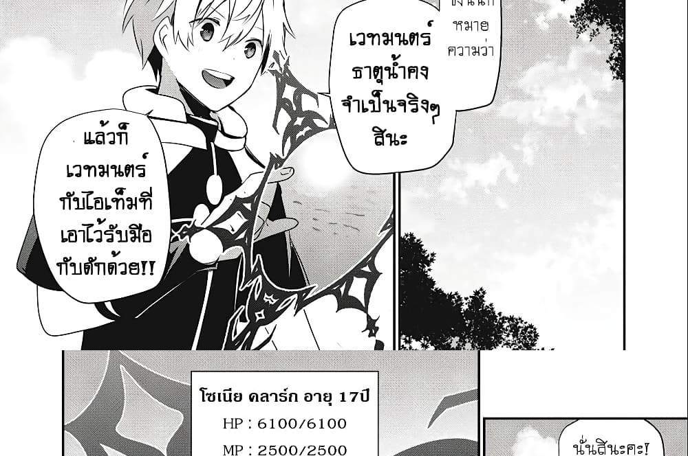 Teihen Boukensha da kedo Mahou wo Kiwamete Miru Koto ni Shita แปลไทย