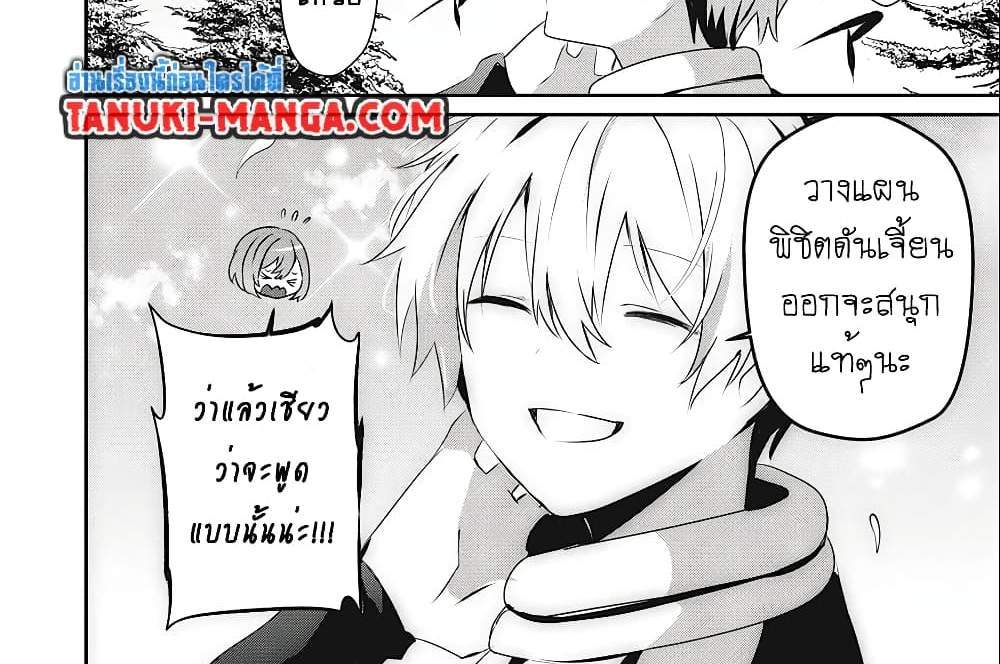 Teihen Boukensha da kedo Mahou wo Kiwamete Miru Koto ni Shita แปลไทย