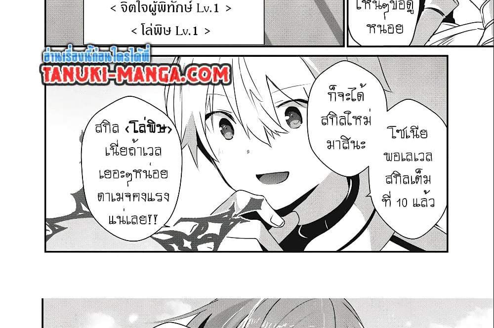 Teihen Boukensha da kedo Mahou wo Kiwamete Miru Koto ni Shita แปลไทย