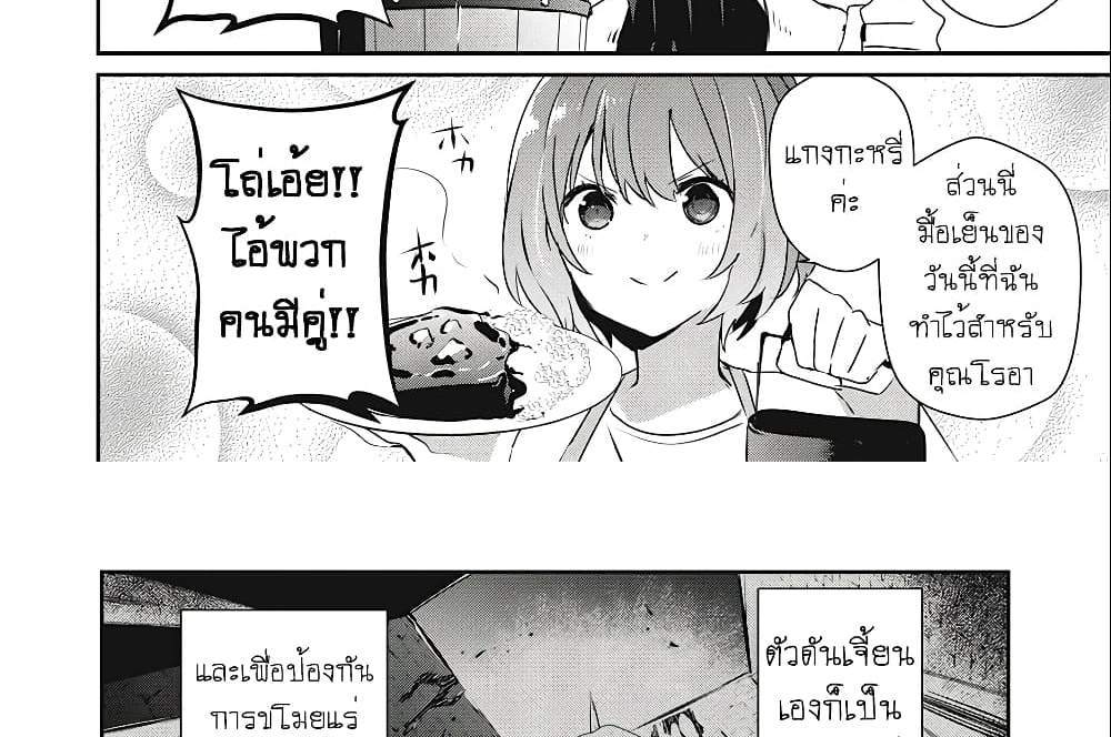 Teihen Boukensha da kedo Mahou wo Kiwamete Miru Koto ni Shita แปลไทย