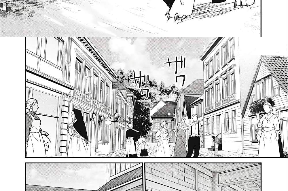 Teihen Boukensha da kedo Mahou wo Kiwamete Miru Koto ni Shita แปลไทย