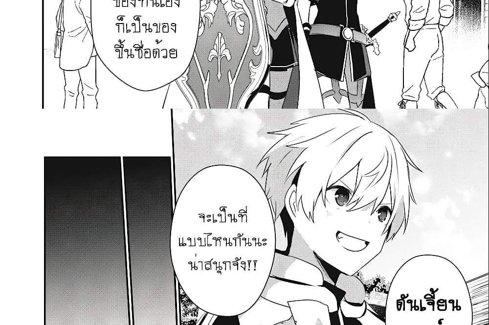 Teihen Boukensha da kedo Mahou wo Kiwamete Miru Koto ni Shita แปลไทย